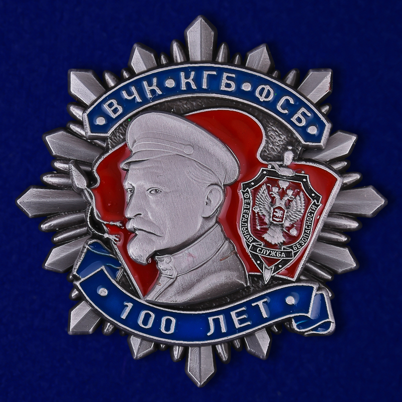 Орден на 100 лет ВЧК-КГБ-ФСБ (2 степень) на подставке  купить в Военпро