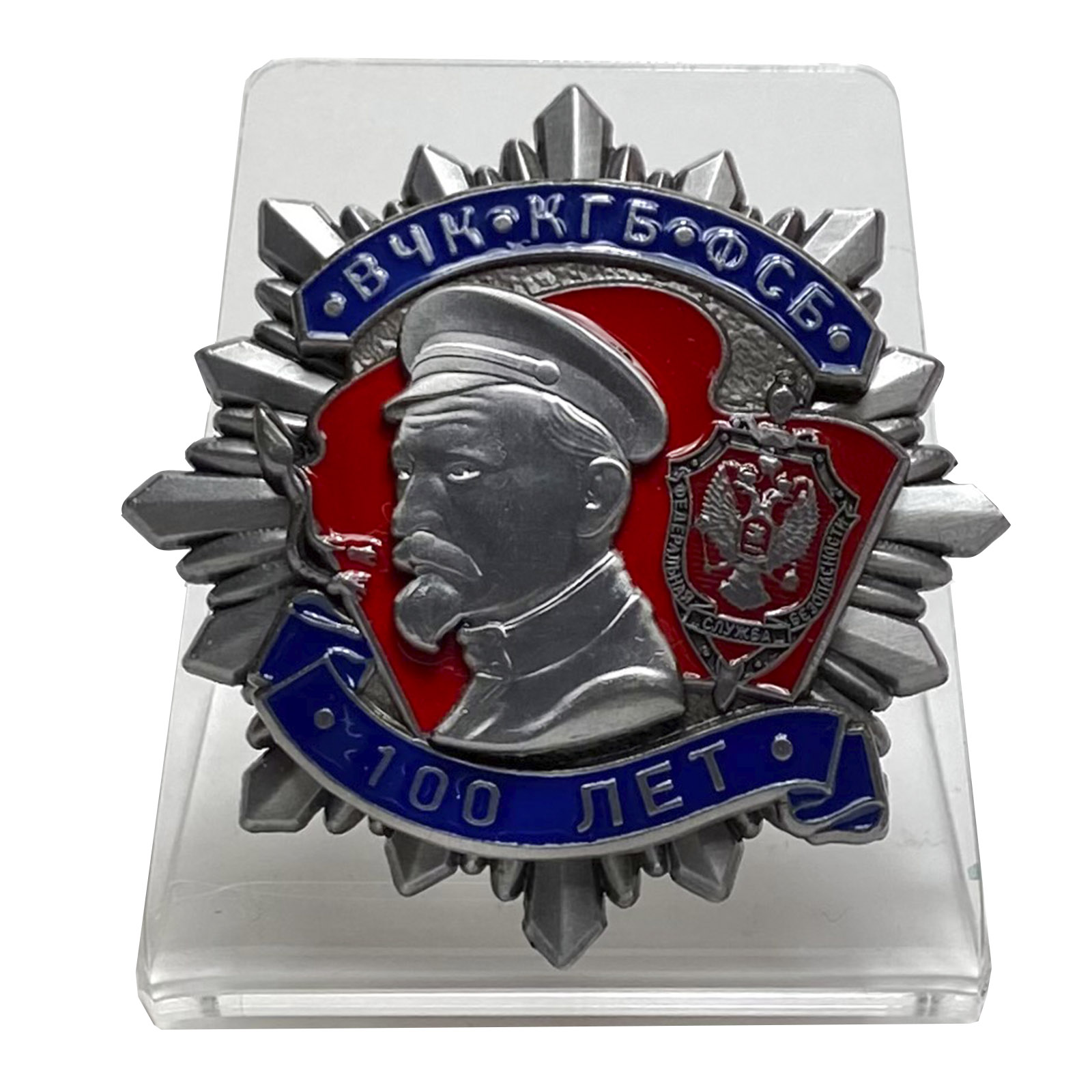 Орден на 100 лет ВЧК-КГБ-ФСБ (2 степень) на подставке
