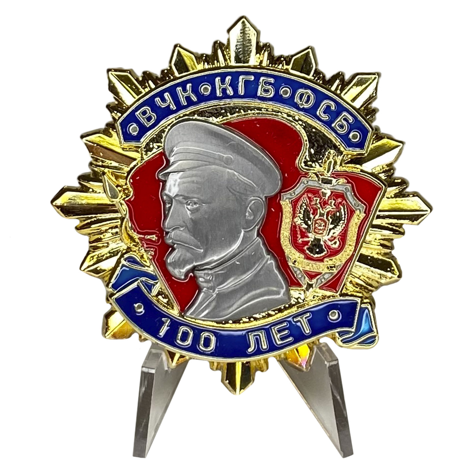 Орден на 100 лет ВЧК-КГБ-ФСБ (1 степени)