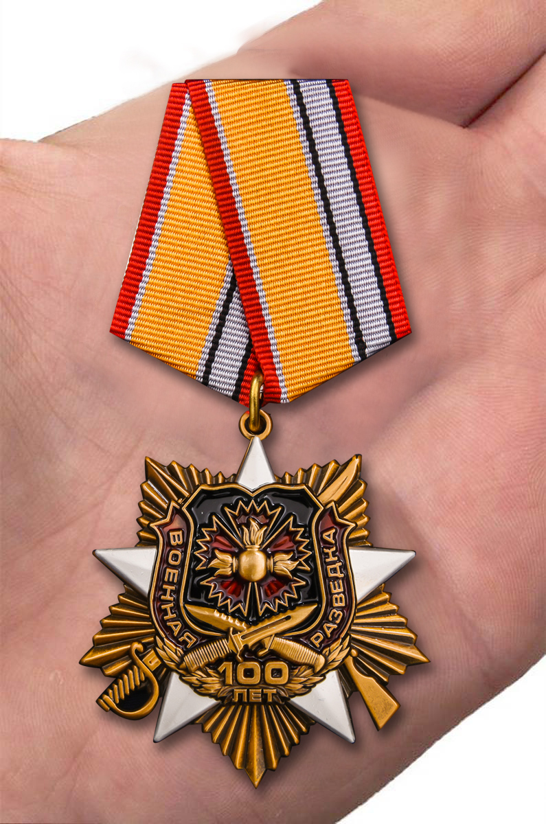 Юбилейный орден на колодке к 100-летию Военной разведки от Военпро