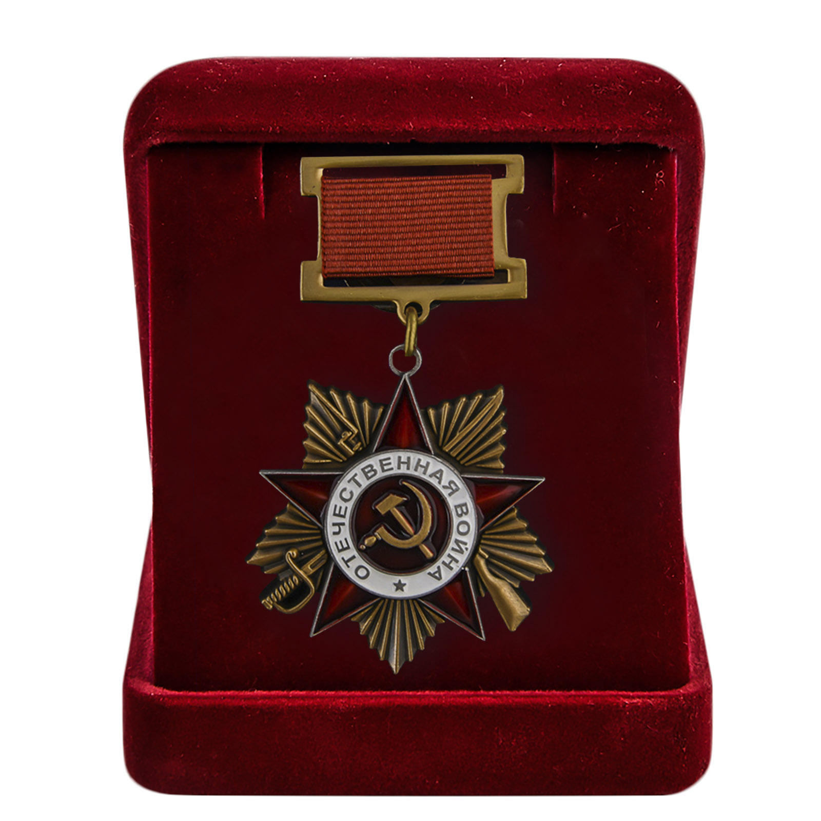 Орден Отечественной войны 1941-1945 (муляж из латуни)