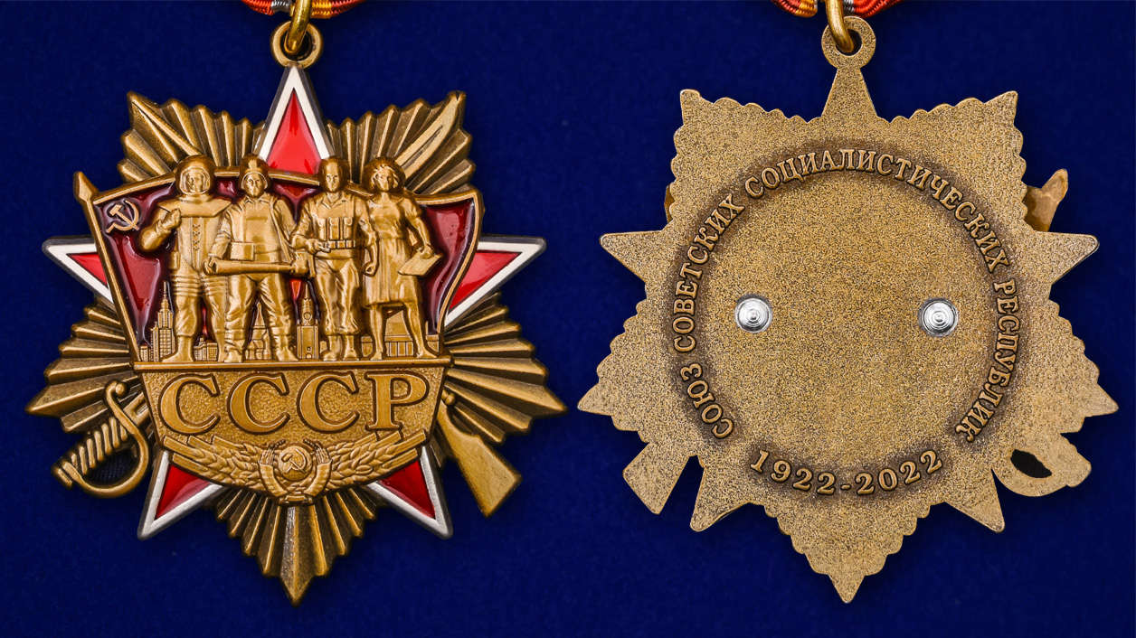 Описание ордена СССР (на колодке) - аверс и реверс