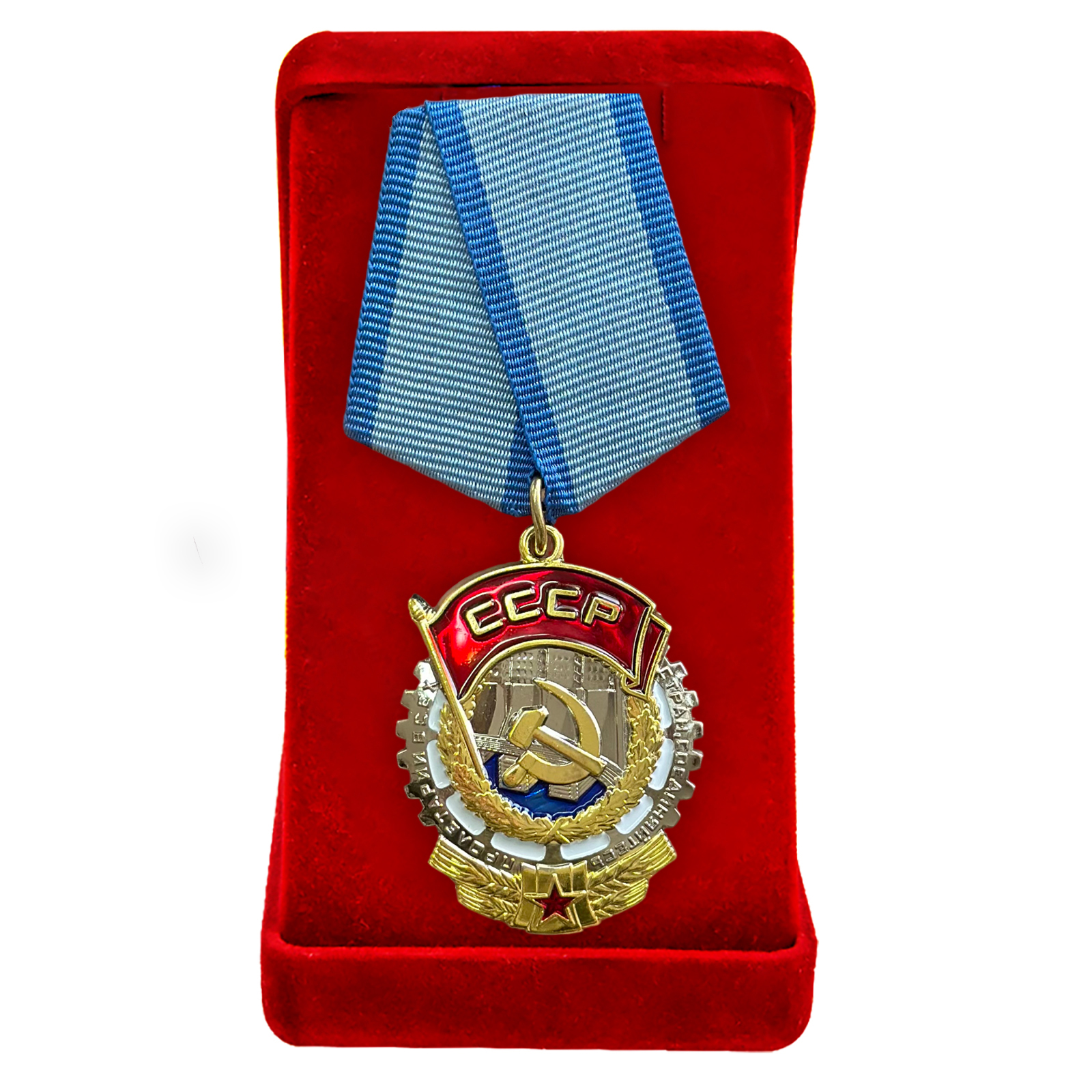 Орден Трудового Красного Знамени СССР – муляж из латуни