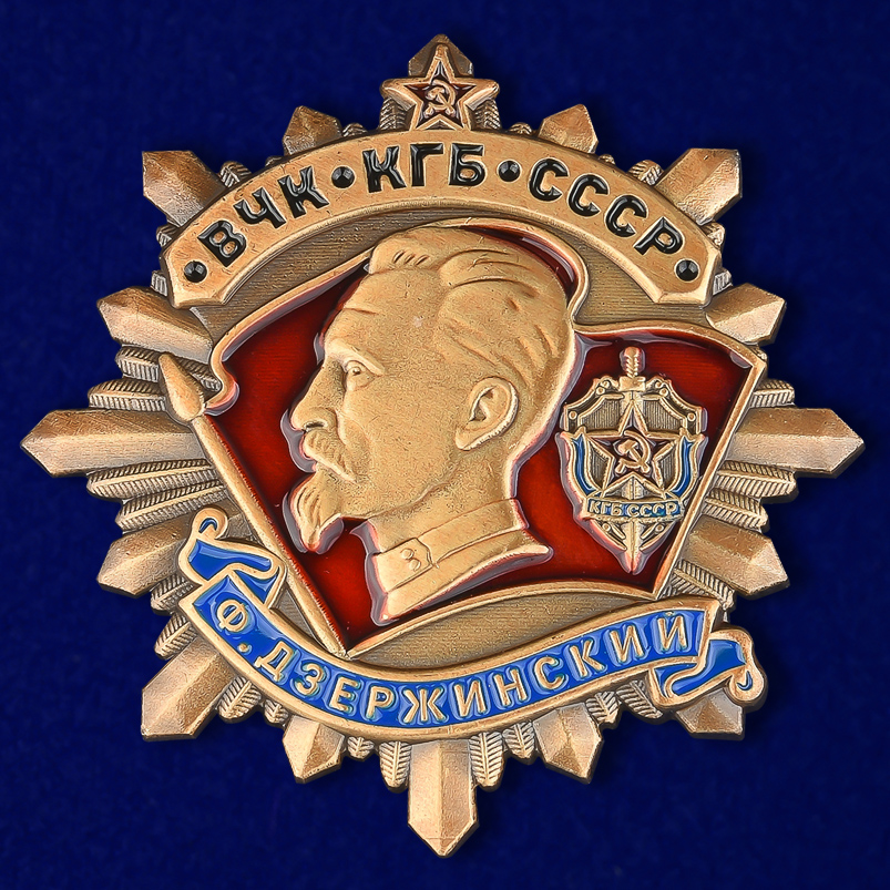Орден ВЧК-КГБ-СССР на подставке купить в Военпро