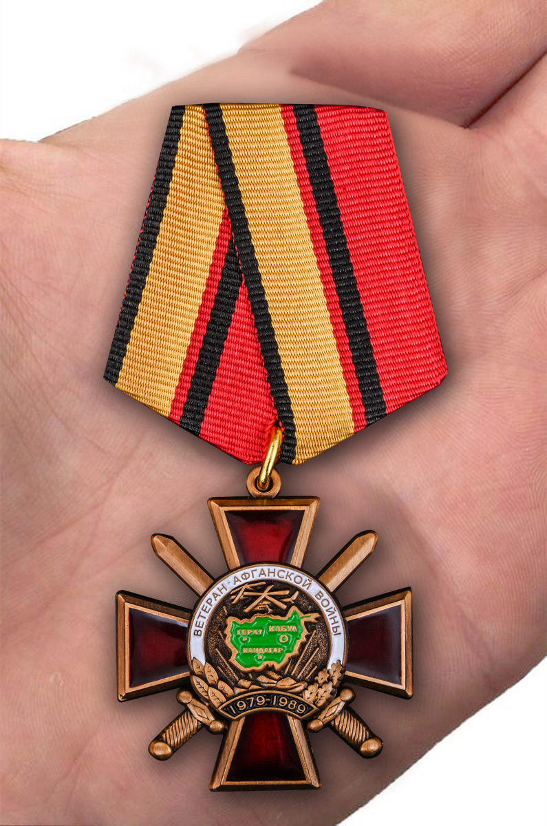Выгодно купить орден "Ветеран Афганской войны" на колодке