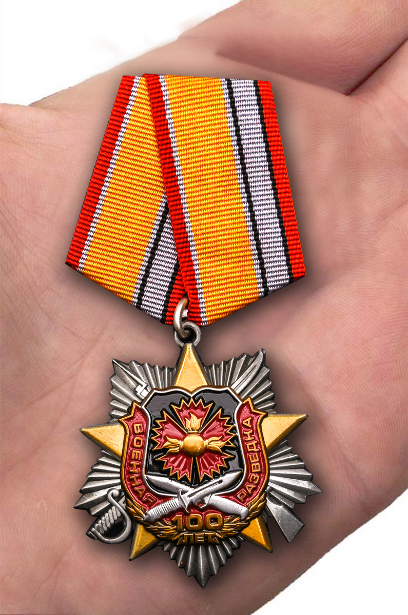 Заказать орден юбилейный "100-летие Военной разведки" оптом