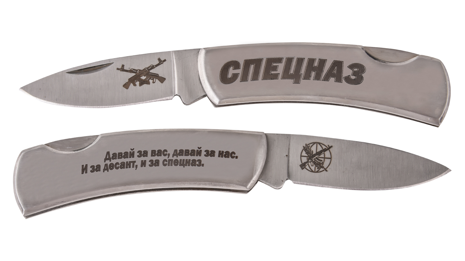 Купить оригинальный нож с символикой Спецназа недорого в Военпро