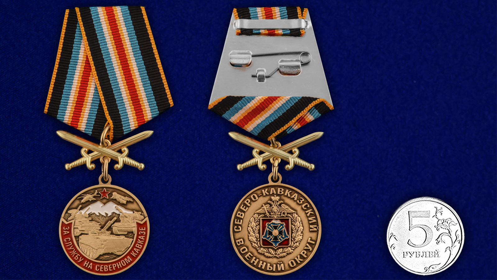 Купить медаль За службу на Северном Кавказе онлайн выгодно