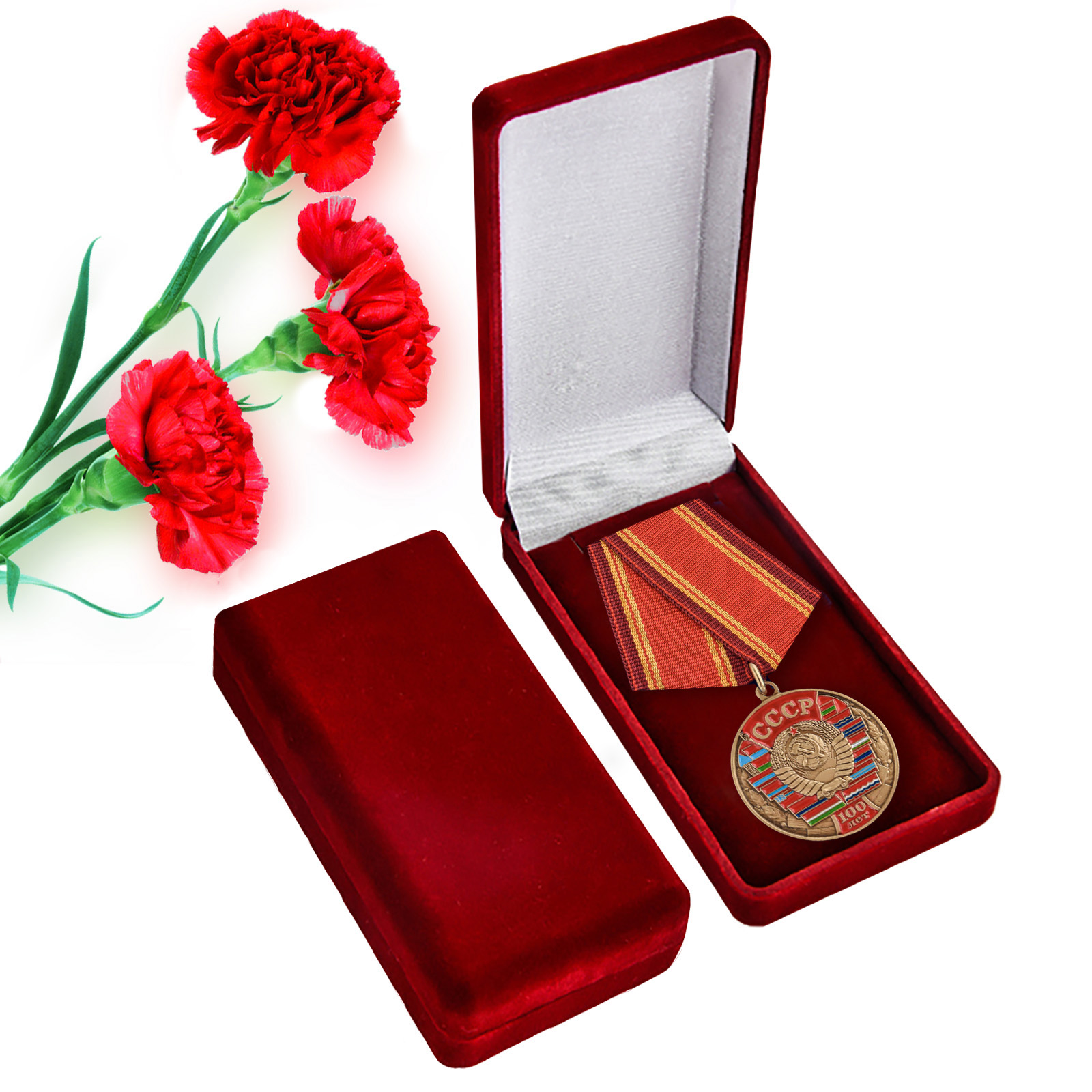 Купить медаль 100 лет Союзу Советских Социалистических республик с доставкой