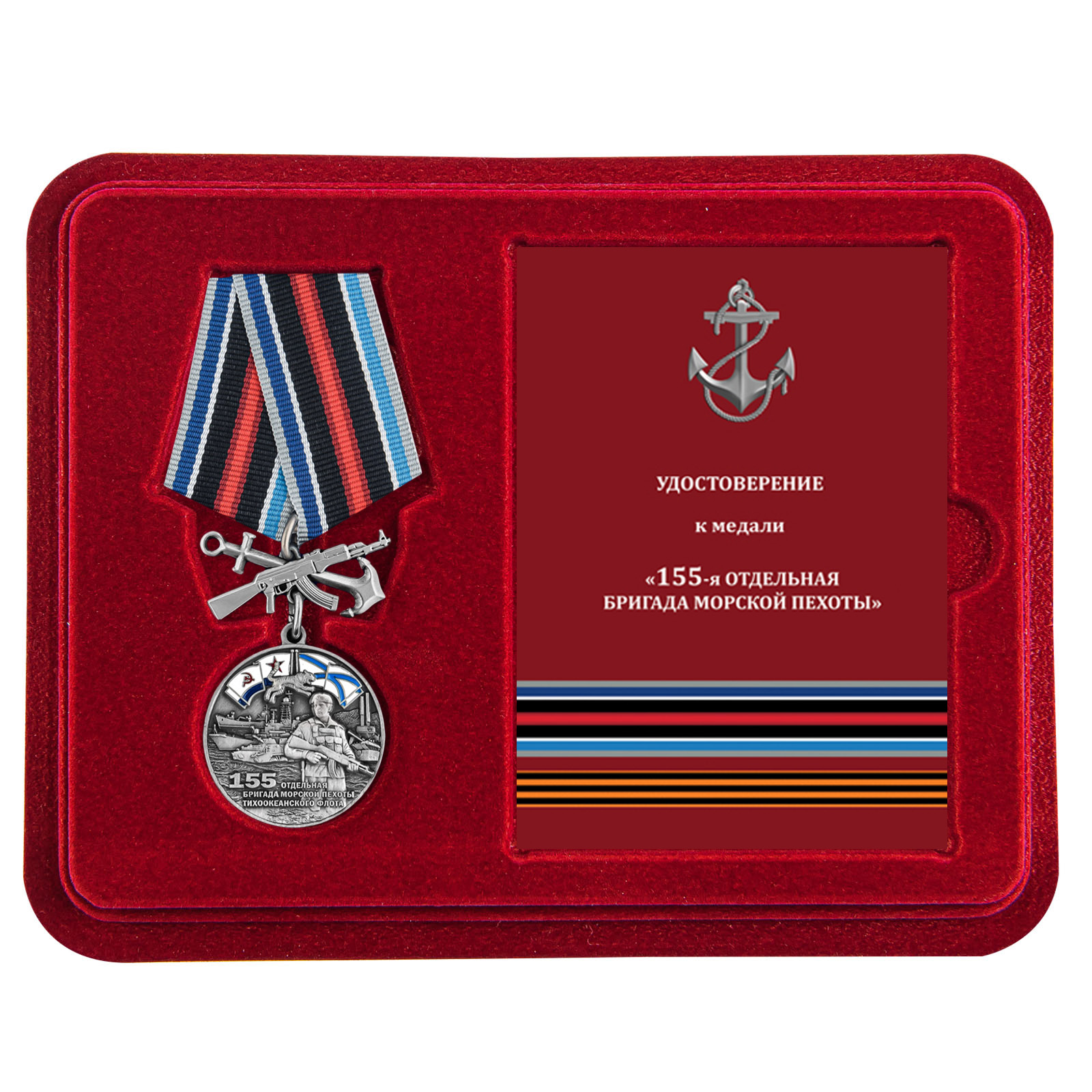 Купить медаль 155-я отдельная бригада морской пехоты ТОФ выгодно