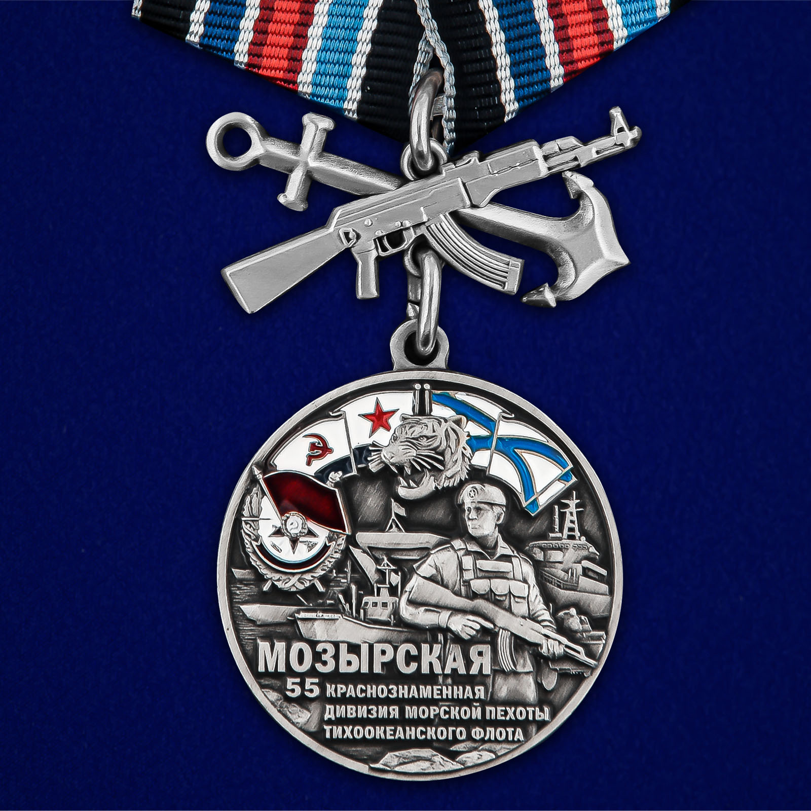 Купить медаль 55-я Мозырская Краснознамённая дивизия морской пехоты ТОФ выгодно