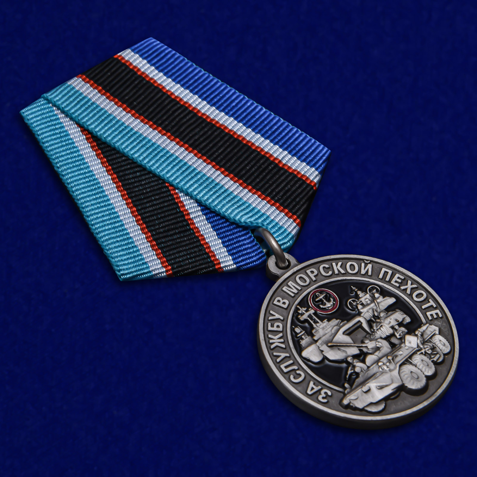 Купить медаль "За службу в Морской пехоте"
