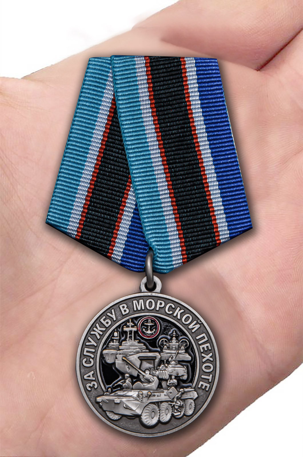 Медаль "За службу в Морской пехоте" с доставкой