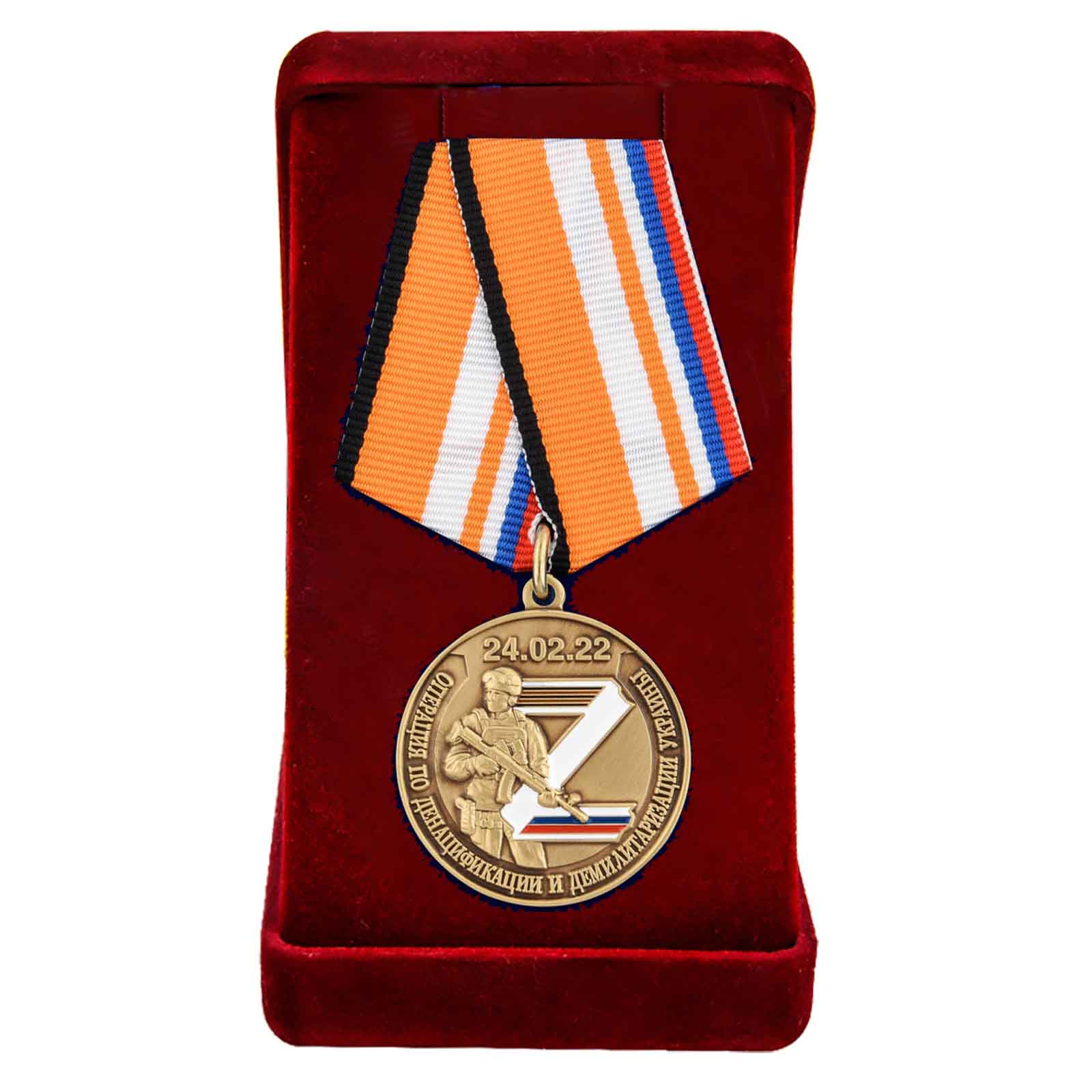 Купить медаль Z V За участие в спецоперации на Украине выгодно