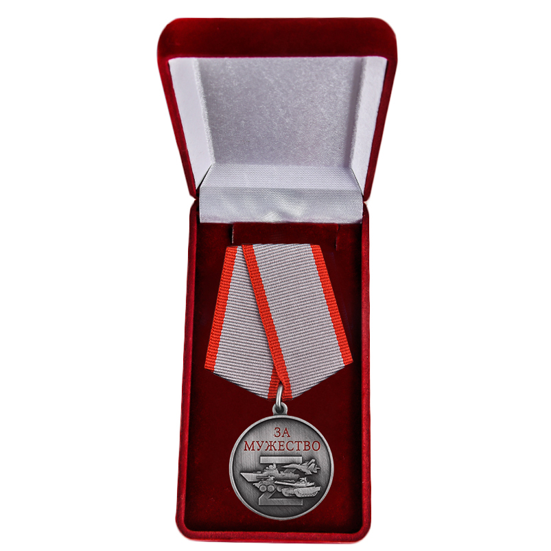 Купить медаль За мужество участнику СВО онлайн выгодно