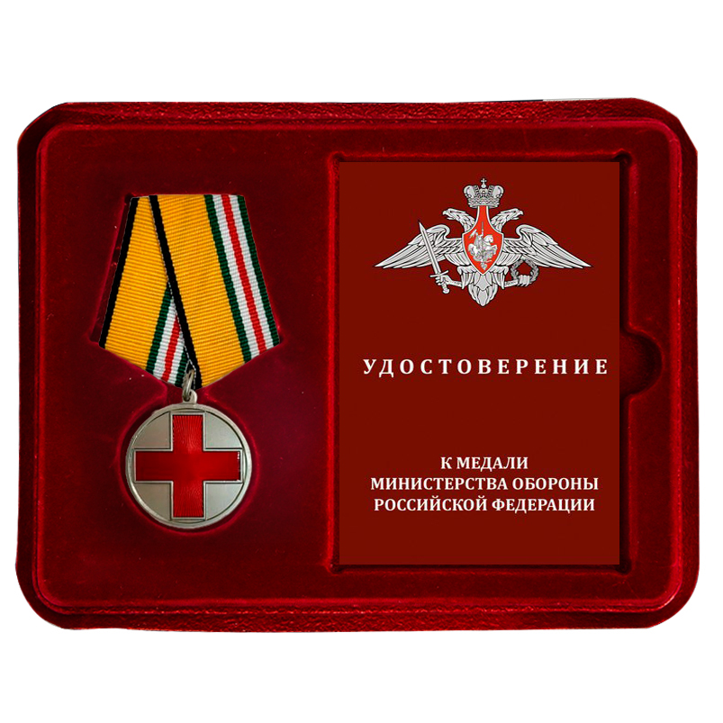Купить медаль За помощь в бою МО РФ в футляре онлайн