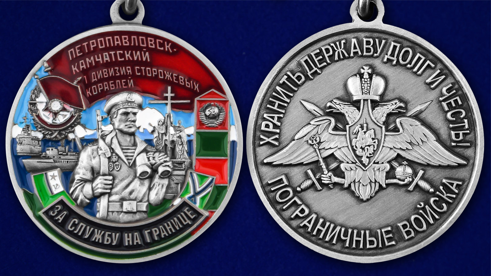 Медаль "За службу в 1-ой дивизии сторожевых кораблей" - аверс и реверс