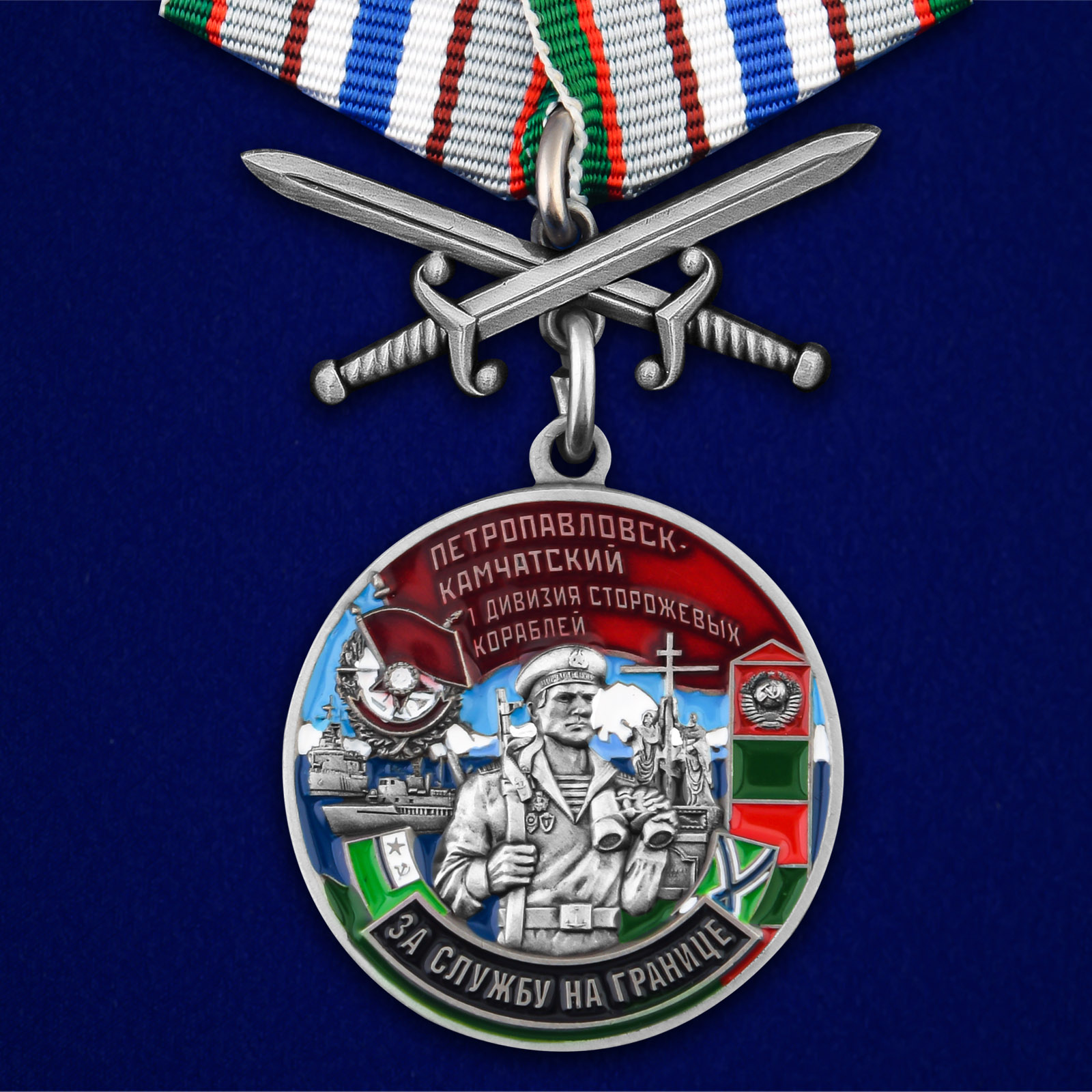 Купить медаль За службу в 1-ой дивизии сторожевых кораблей с мечами выгодно