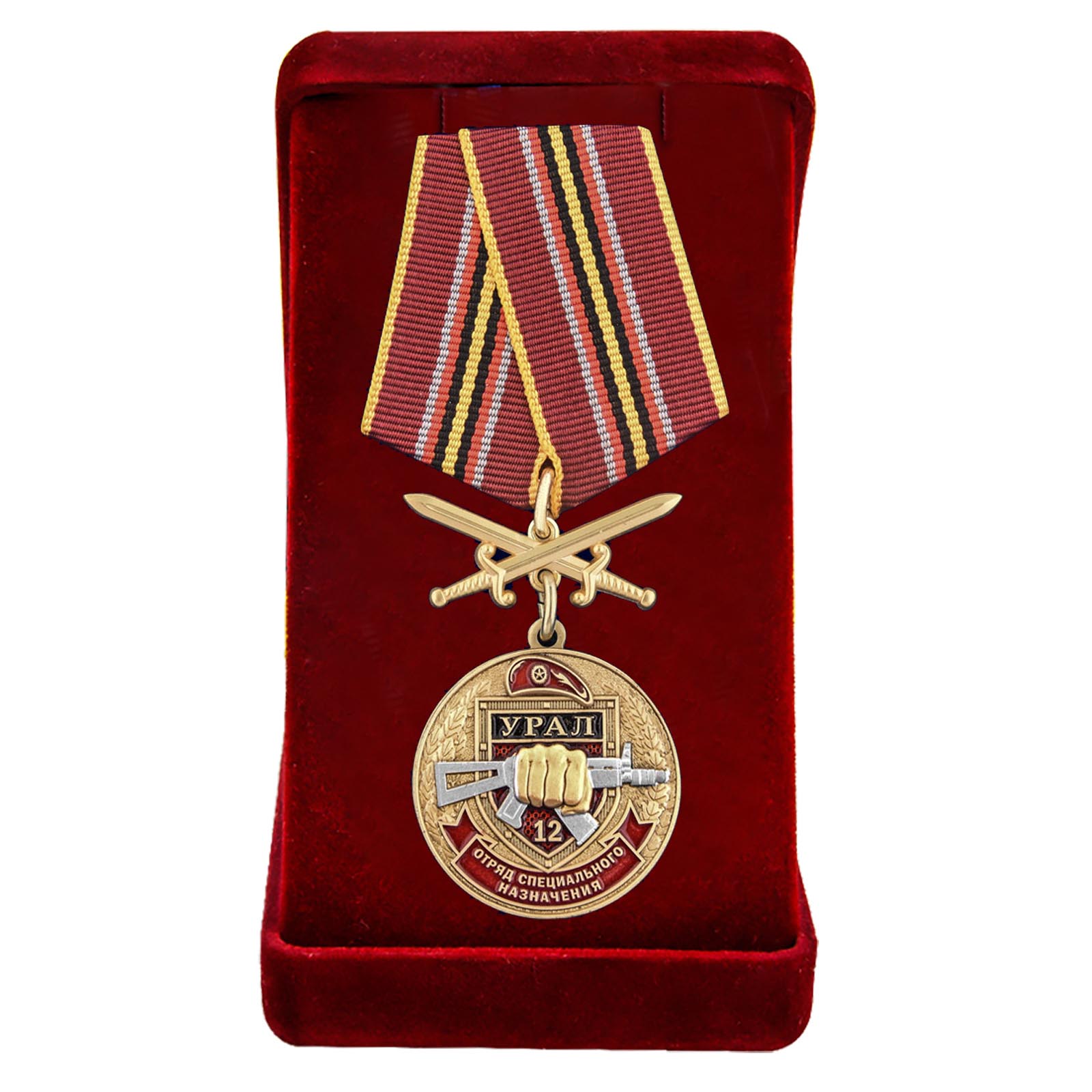 Купить медаль За службу в 12-м ОСН Урал по специальной цене