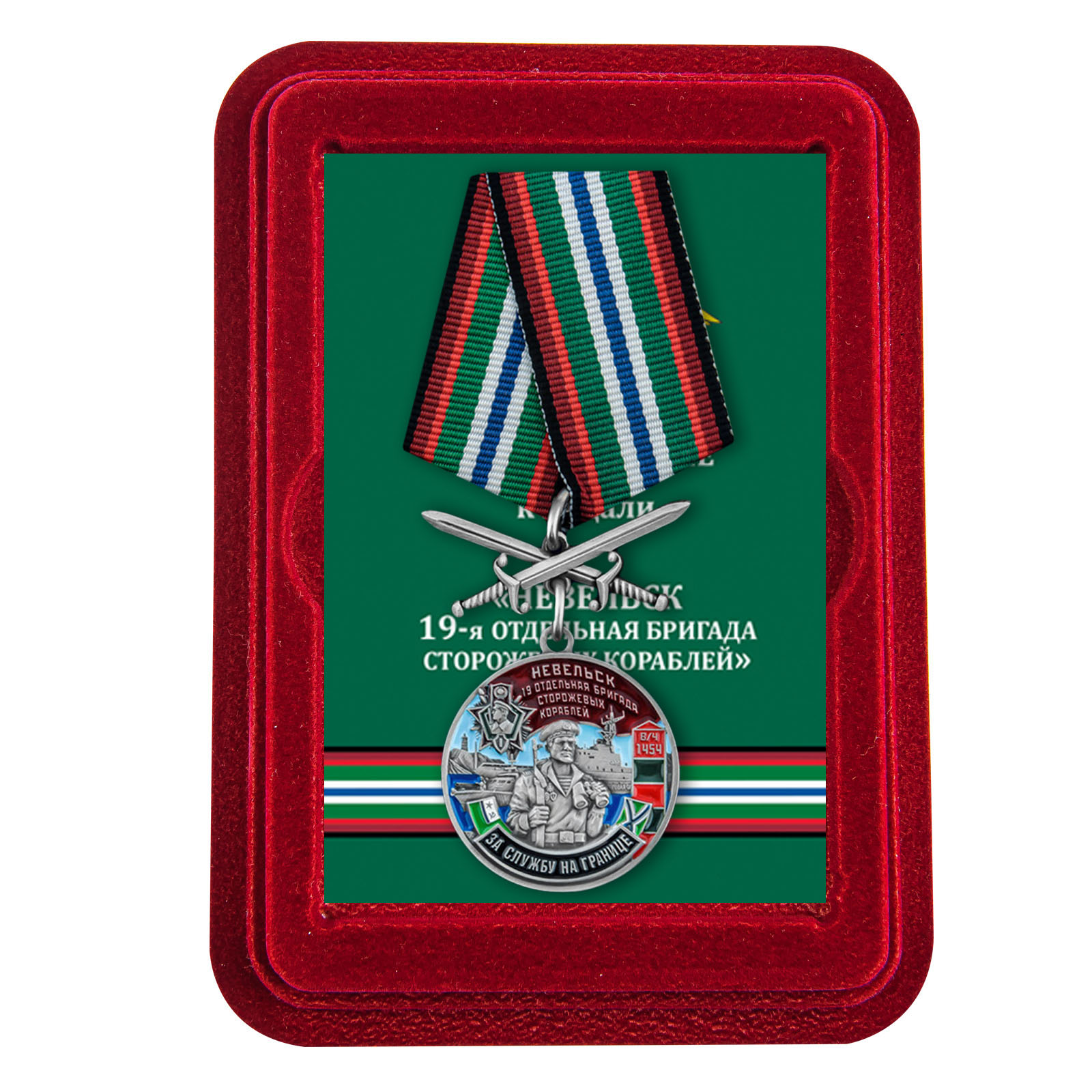 Купить медаль За службу в 19-ой ОБрПСКР Невельск онлайн
