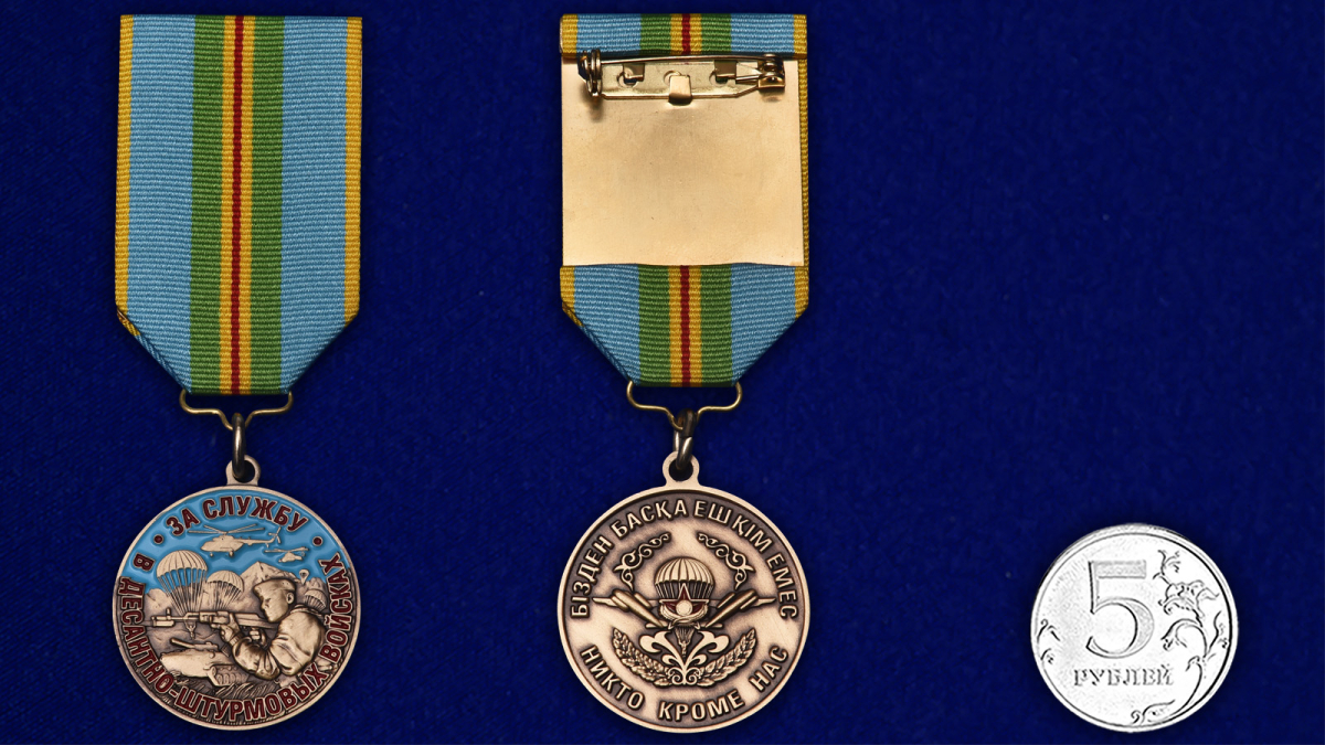 Купить медаль За службу в Десантно-штурмовых войсках Казахстана с доставкой