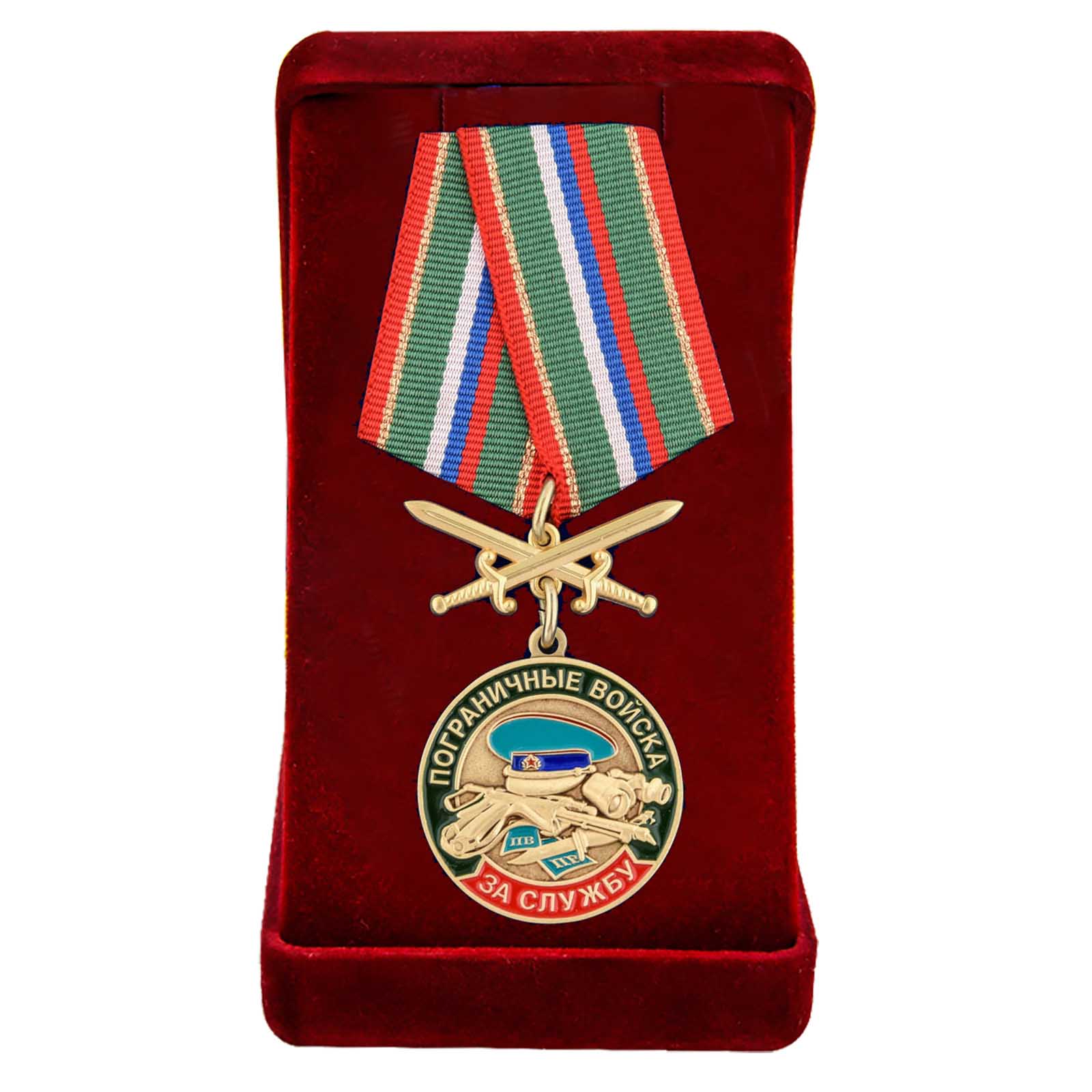 Купить памятную медаль За службу в Погранвойсках онлайн