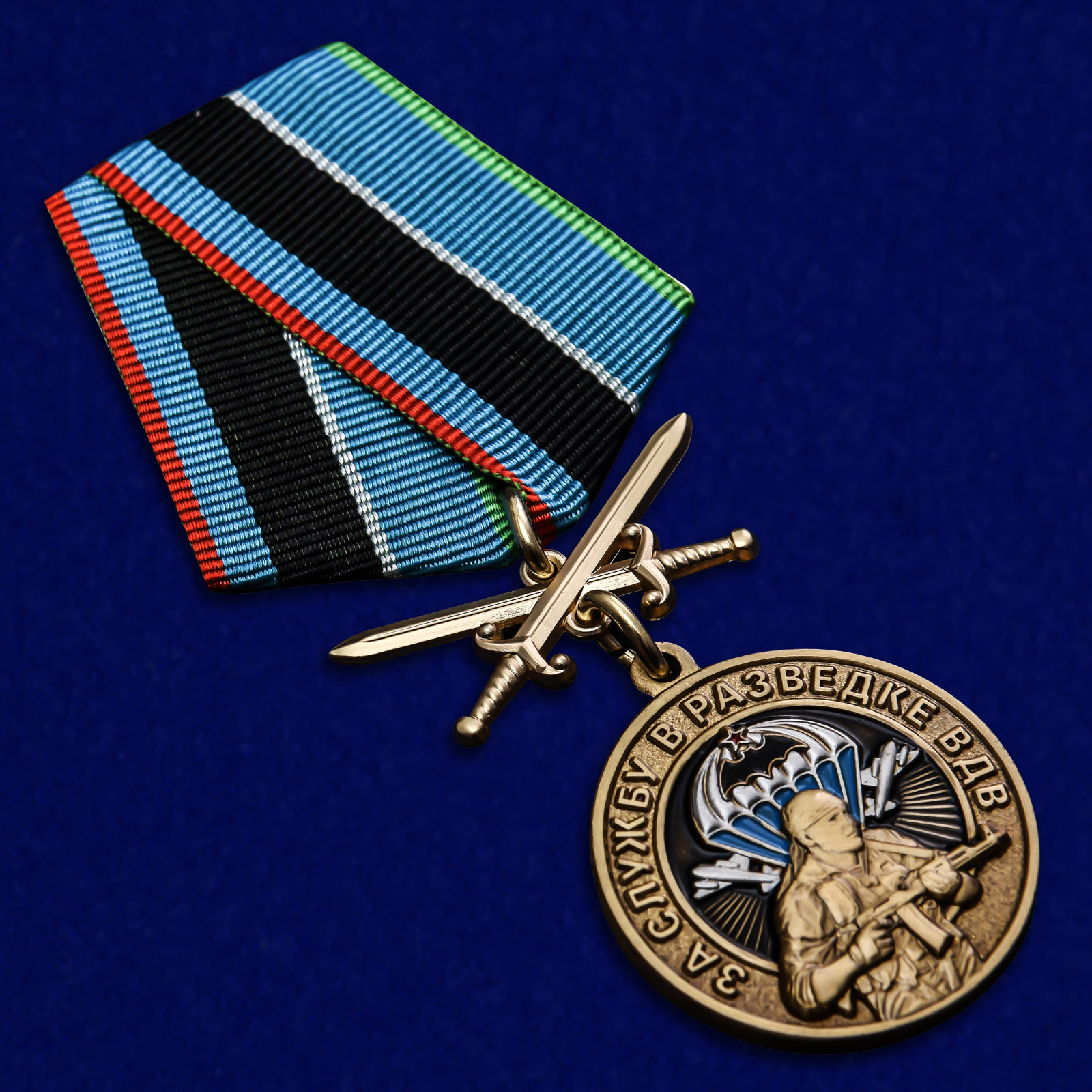 Памятная медаль За службу в разведке ВДВ - недорого в Военпро