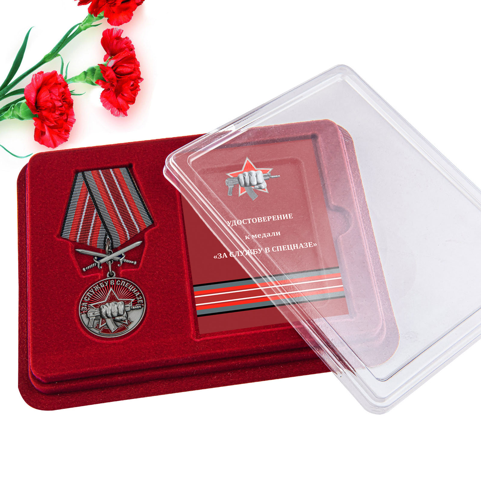Купить медаль За службу в Спецназе с мечами онлайн в подарок