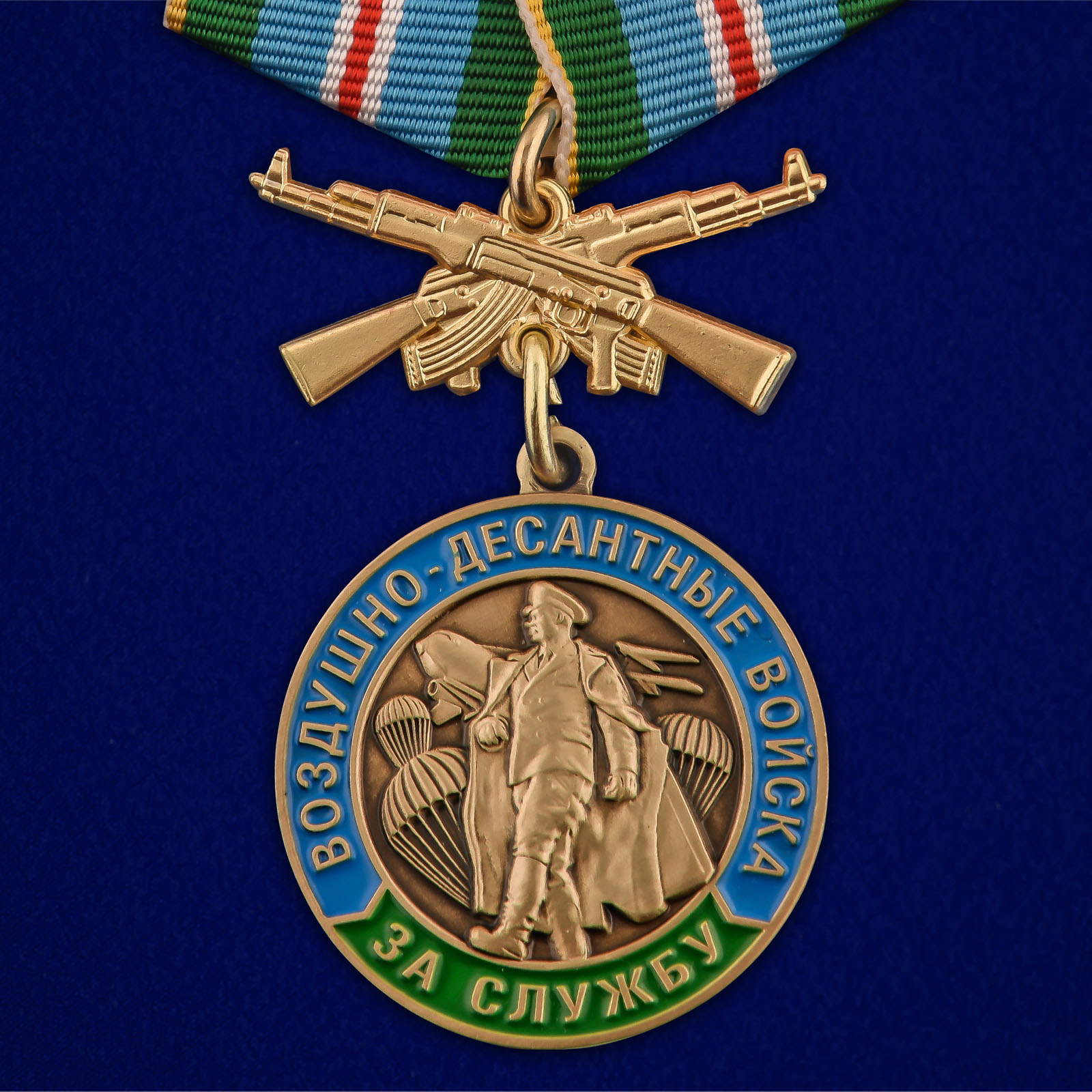 Купить медаль За службу в ВДВ Маргелов онлайн выгодно