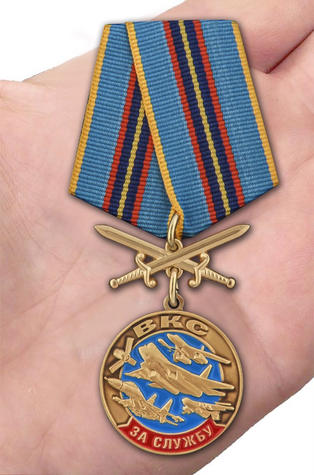 Заказать медаль "За службу в ВКС"