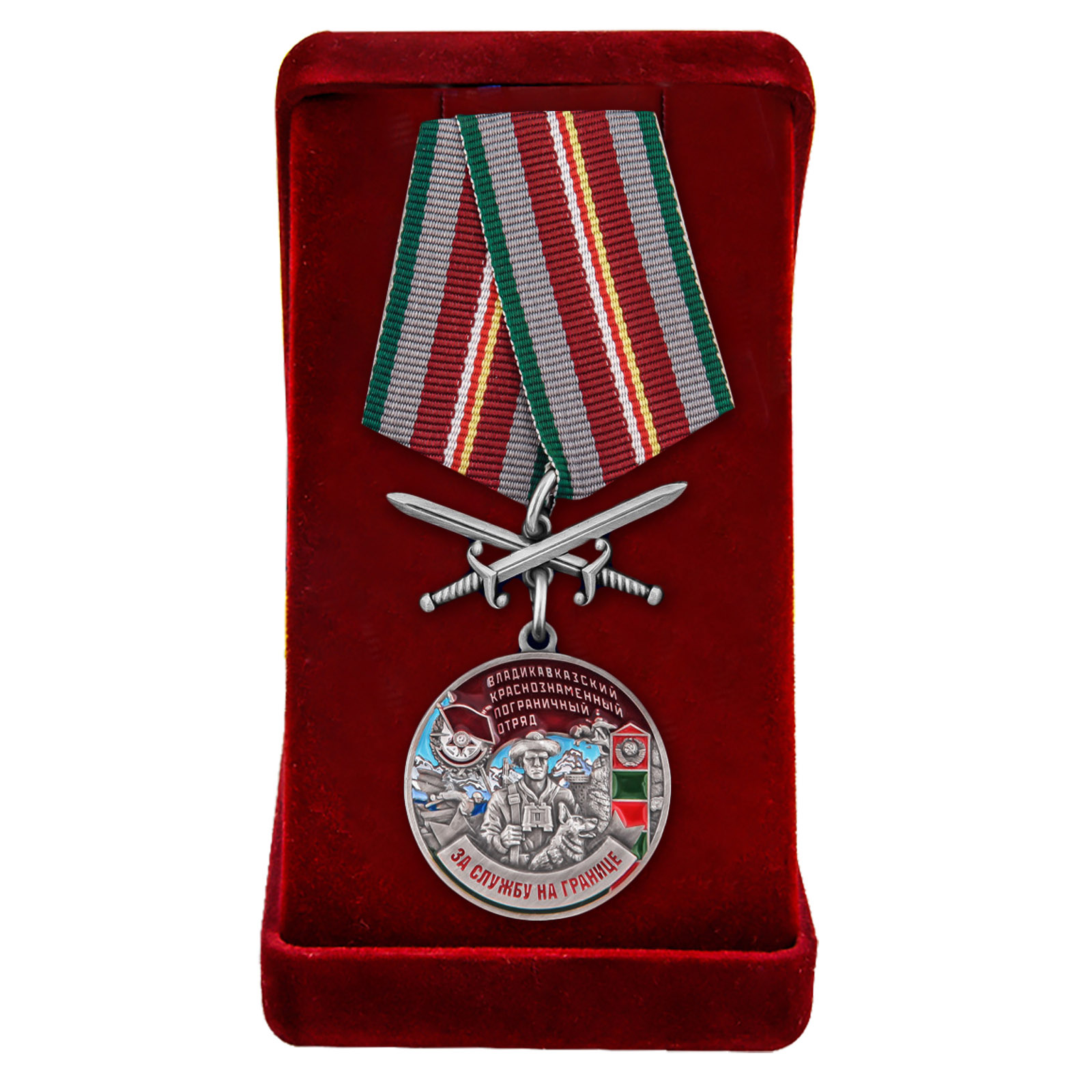 Купить медаль За службу в Владикавказском пограничном отряде с доставкой