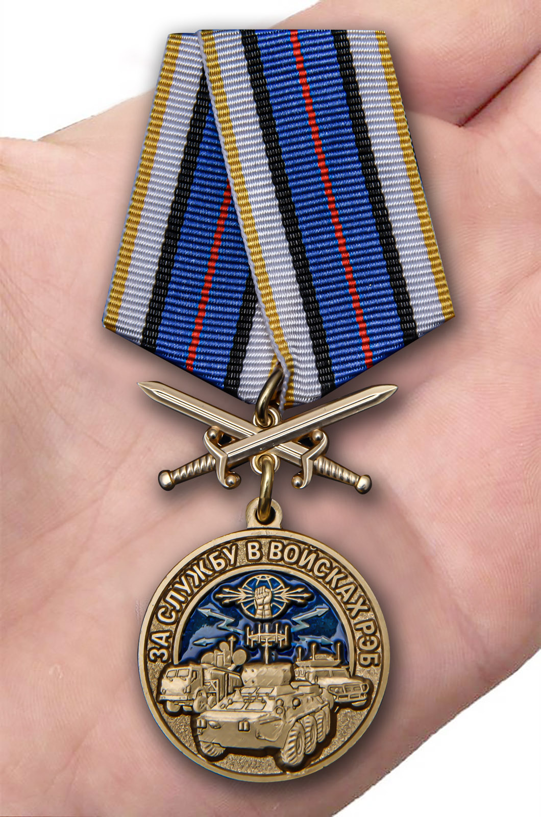 Медаль "За службу в войсках РЭБ" с доставкой