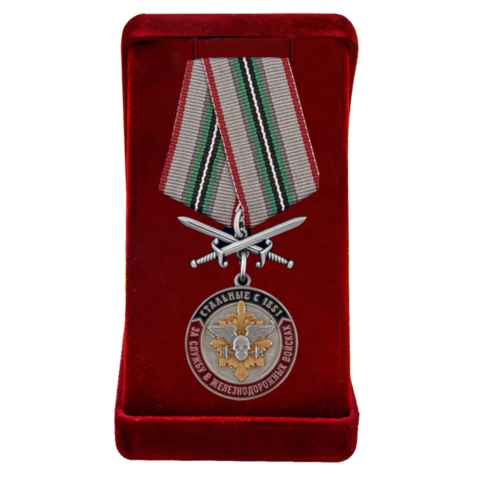 Купить медаль За службу в Железнодорожных войсках онлайн