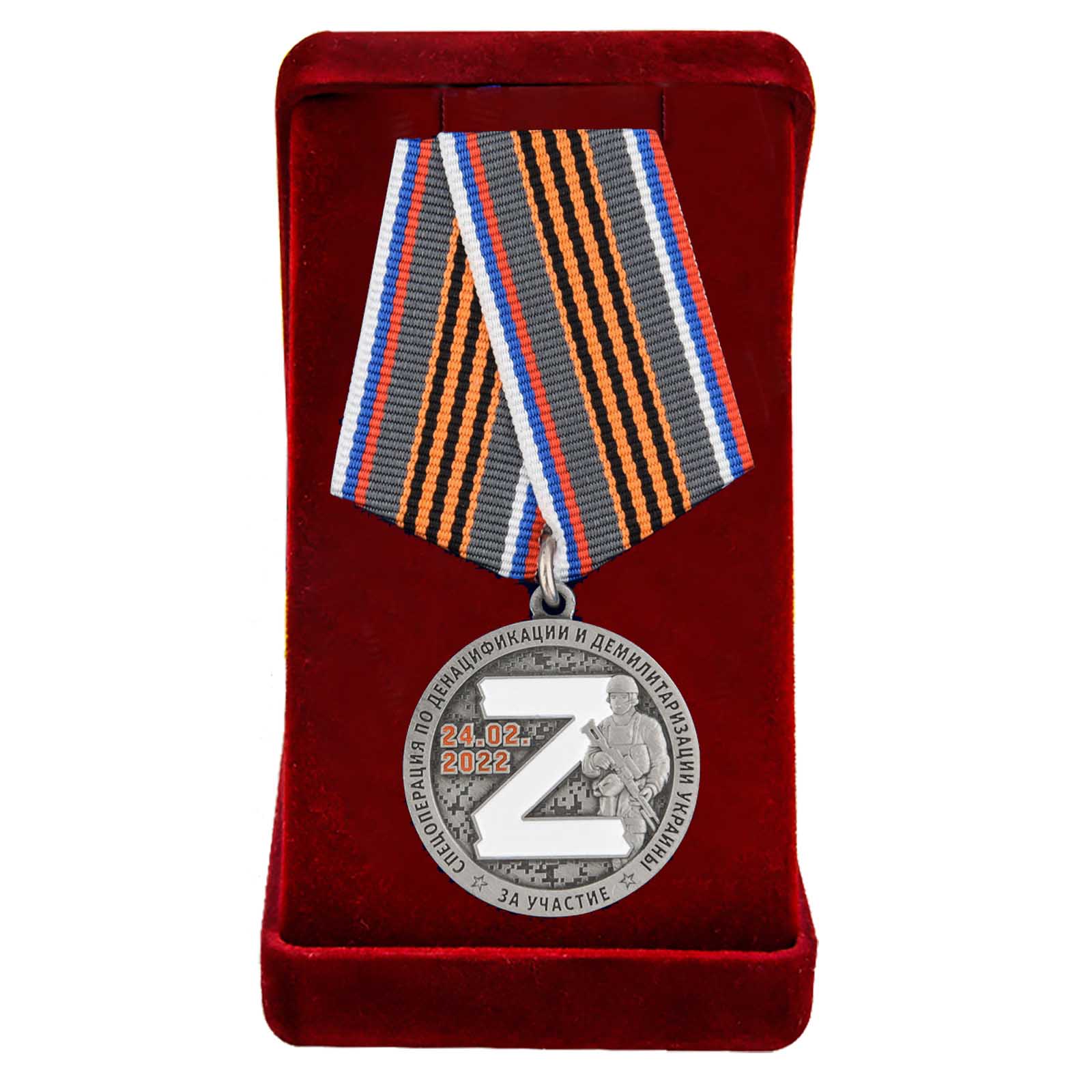 Купить медаль За участие в операции Z с доставкой