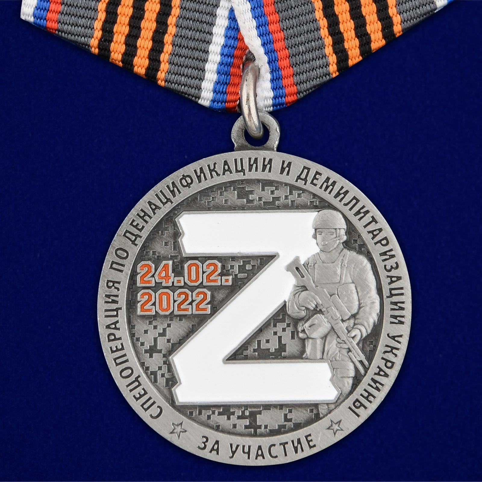 Купить медаль За участие в операции Z онлайн