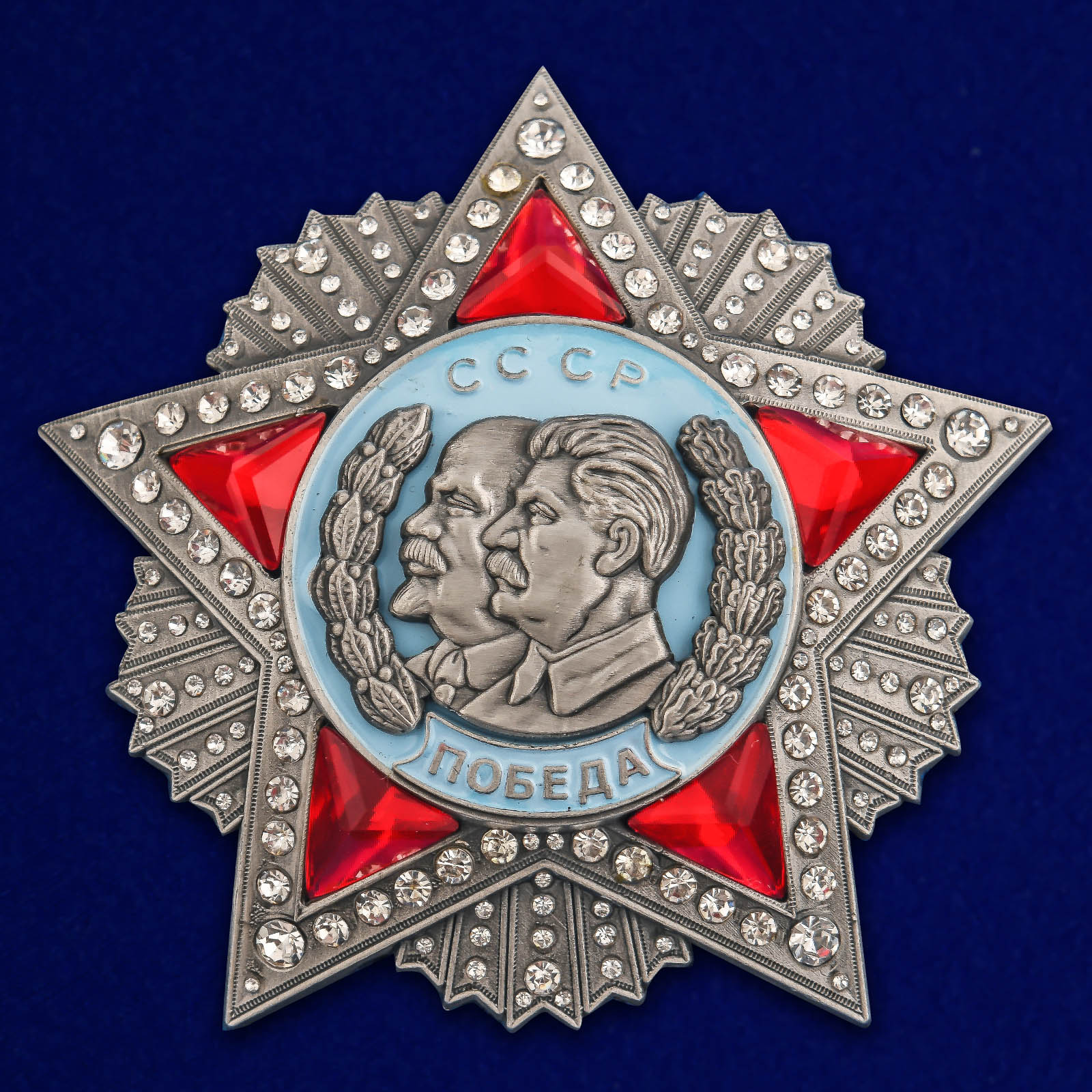 Купить орден Победы с Лениным и Сталиным (первая версия) онлайн