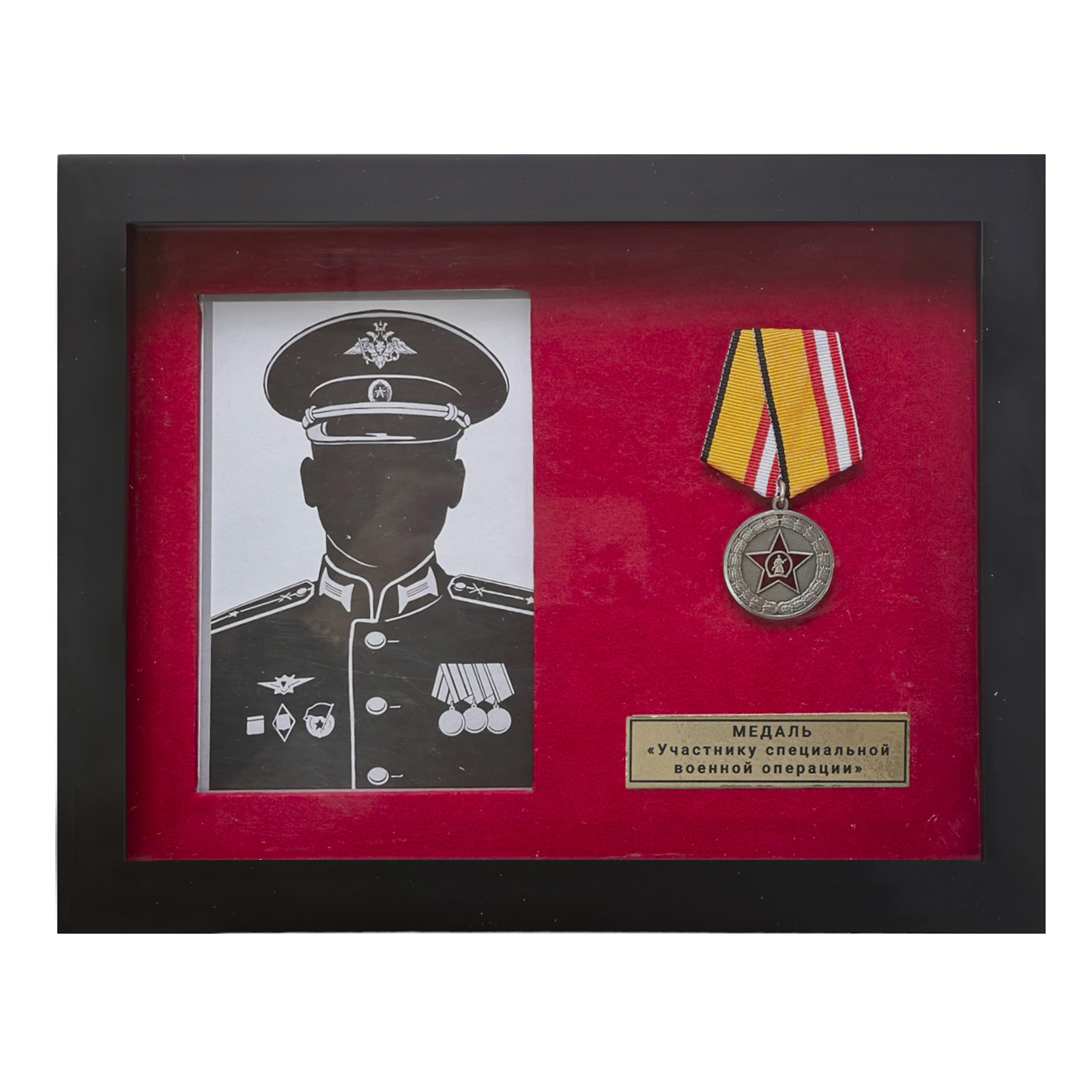 Купить памятный планшет с медалью "Участнику специальной военной операции"