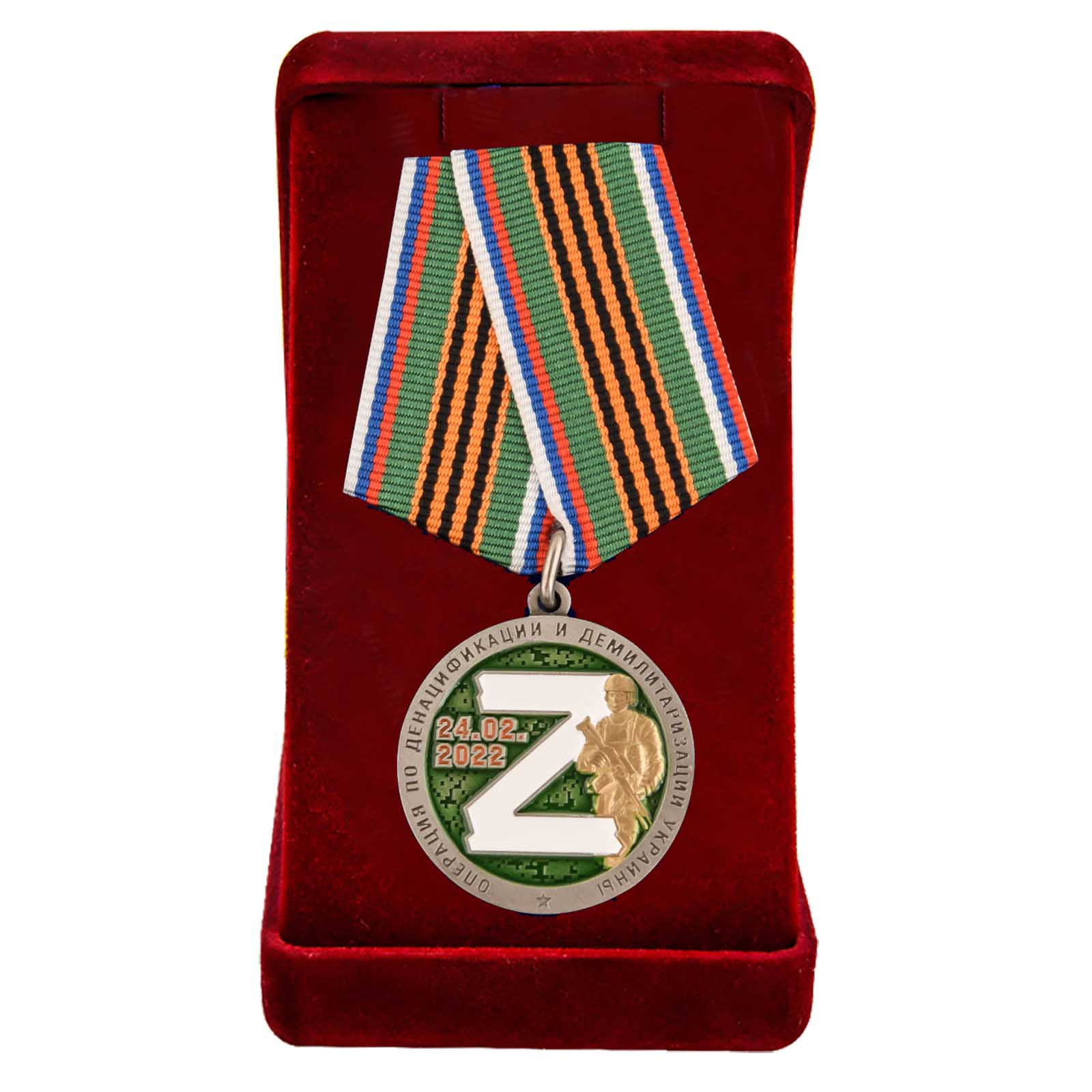 Купить медаль За участие в операции Z по денацификации и демилитаризации Украины онлайн