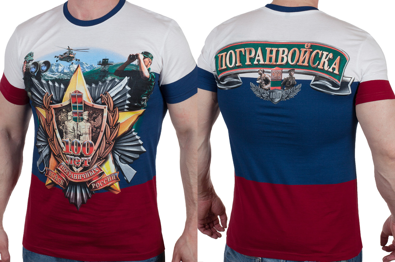 Купить патриотическую футболку триколор "Погранвойска" с доставкой и самовывозом