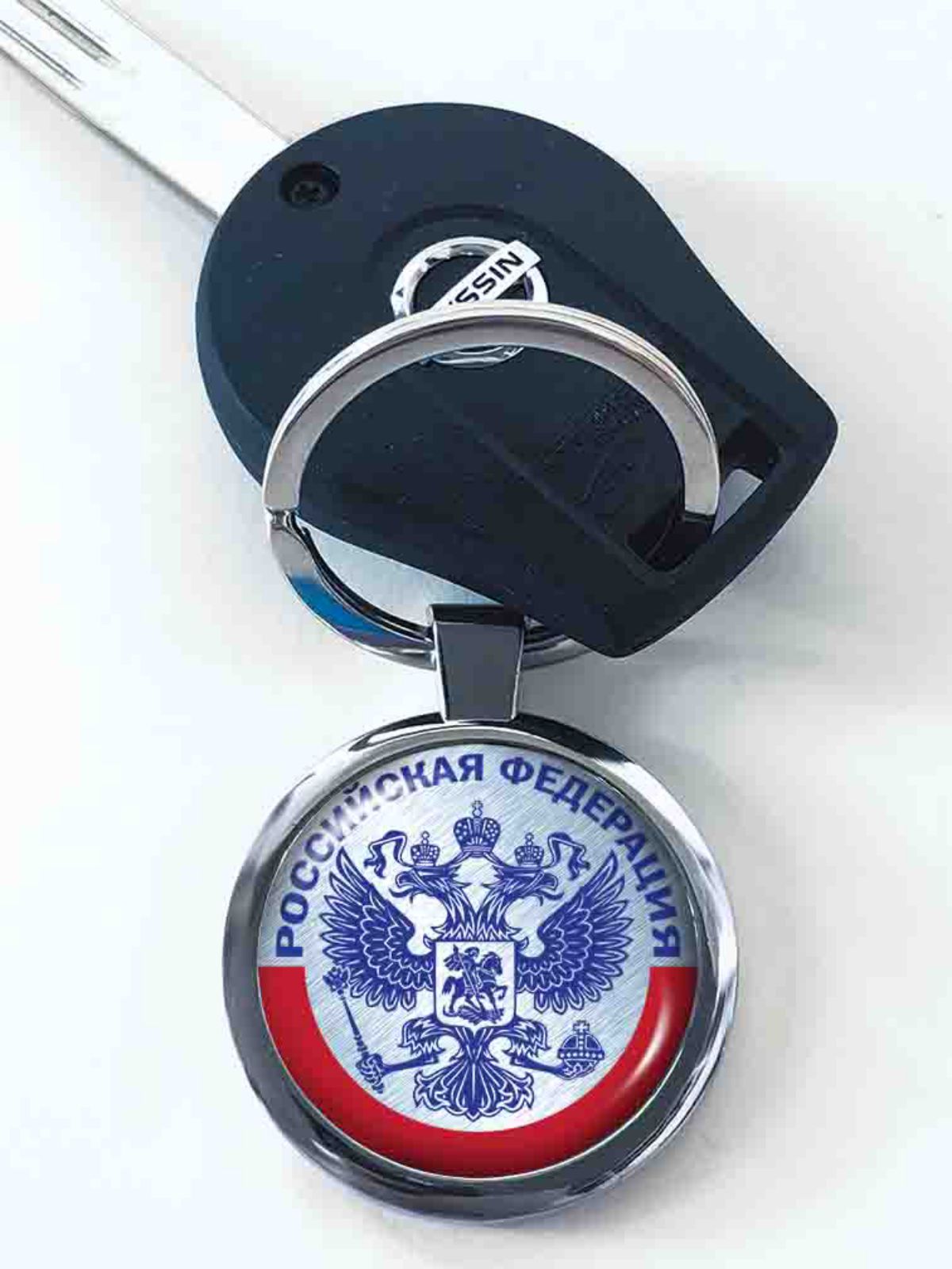 Купить патриотичный двухсторонний брелок с гербом РФ