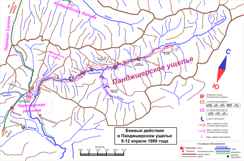 Схема операции в Панджшерском ущелье 9-12 апреля 1980 года
