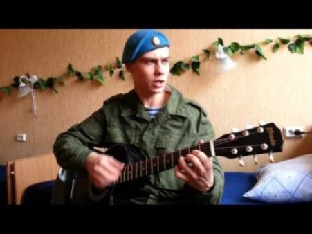 Молодой десантник с гитарой