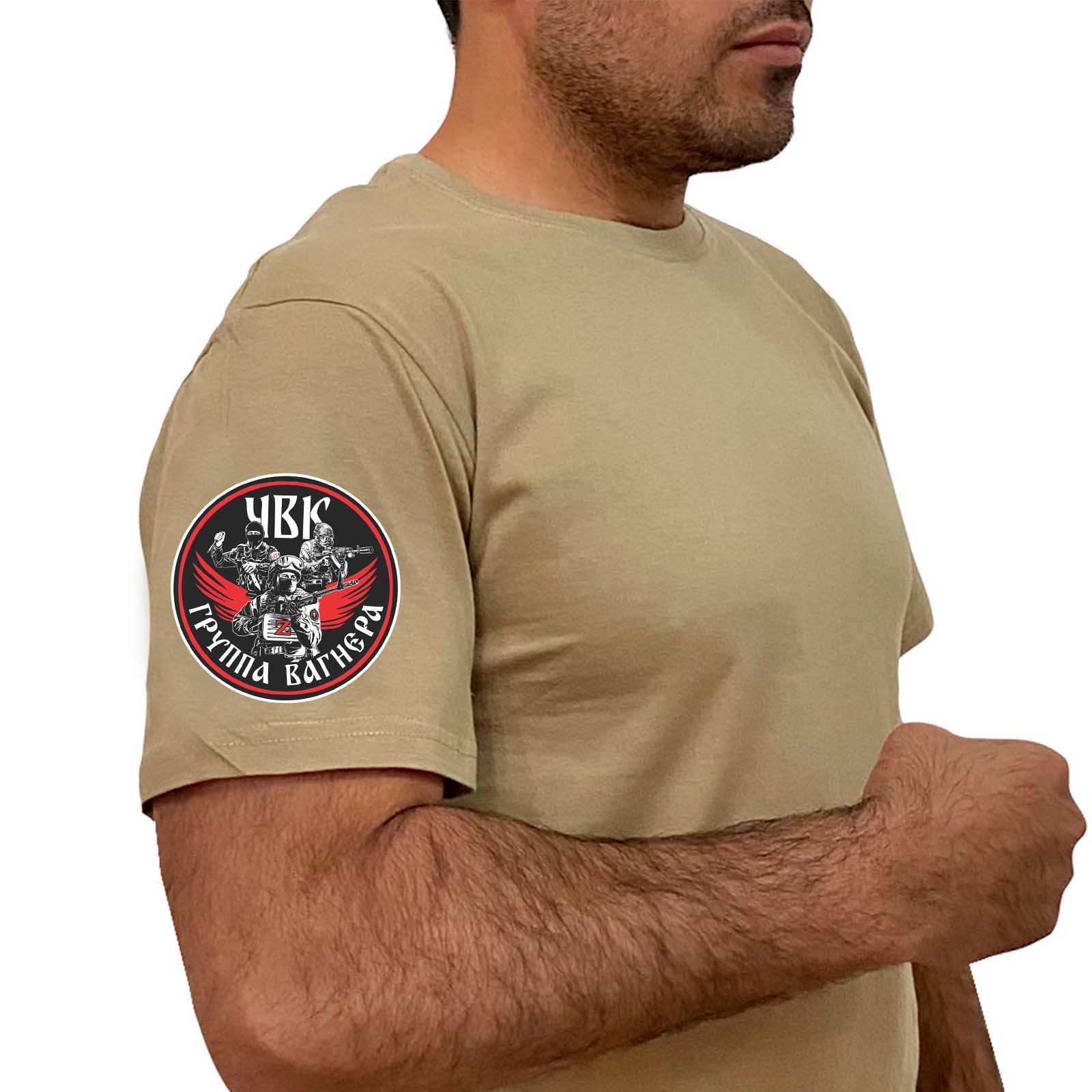 Купить песочную мужскую футболку с термотрансфером ЧВК Группа Вагнера онлайн