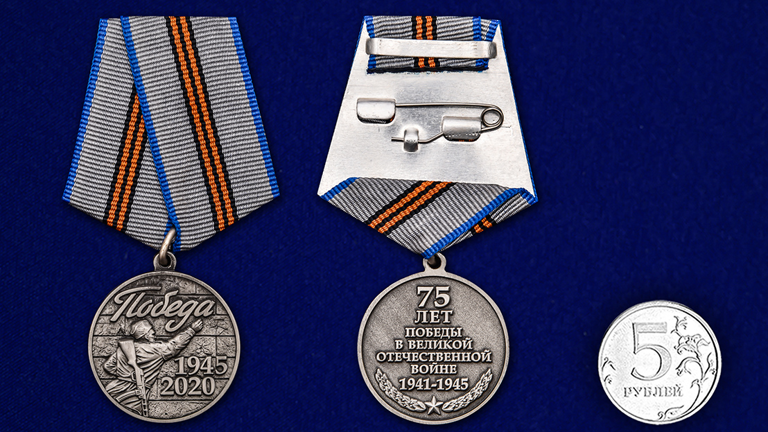 Медаль для набора "Бессмертный полк"
