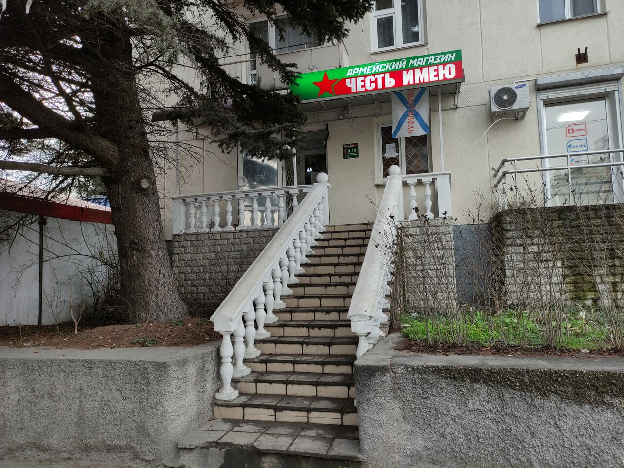 Вход в армейский магазин "Честь Имею" в Севастополе