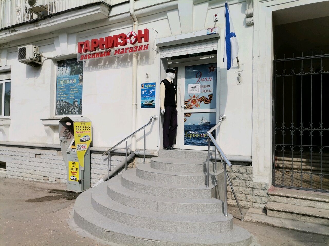 Вход в армейский магазин "Гарнизон" на Ленина в Севастополе