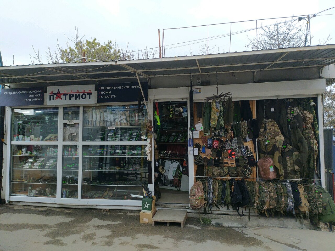 Ассортимент армейского магазина "Патриот" на Генерала Острякова в Севастополе
