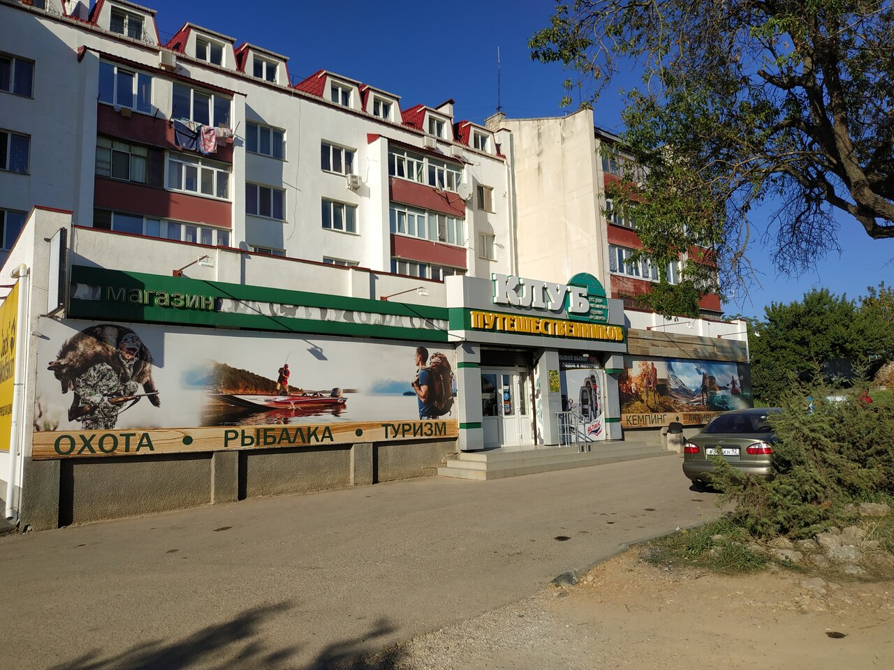 Расположения магазина снаряжения и экипировки "Клуб Путешественников" на Хрусталева в Севастополе