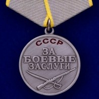Ордена и медали Великой Победы 1941-1945