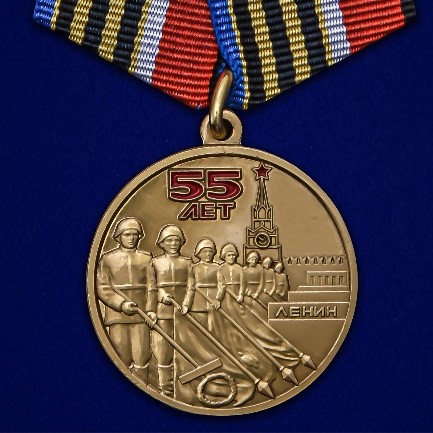 Юбилейные награды Победы в ВОВ